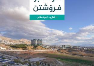 Apartment for Sale 162m2 in Khawnakan Complex