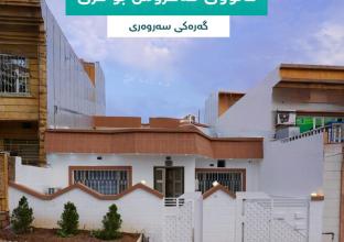 دار للايجار 200م فى سروەری