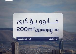 House For Rent 200m in Zargata 