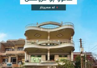 House for Sale 200m2 in Sarchinar