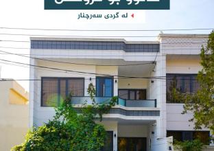 House for Sale 150m2 in Grdi Sarchinar