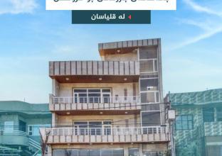 بيت تجاري للبيع 178م٢ في حي قلياسان