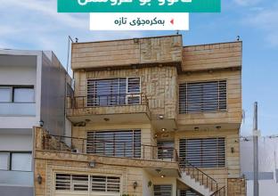 خانوو بۆ فرۆشتن ٢٠٠م لە گەڕەکی بەکرەجۆی تازە 