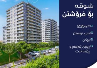 Apartment For Sale 235m In Garden City