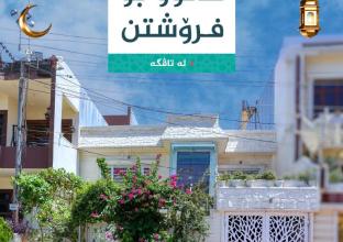 House for Sale 180m2 in Tavga