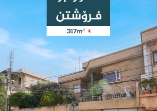 House For Sale 317m in Baxtyari