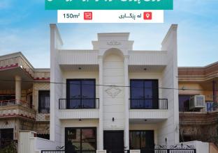 House For Sale 150m in Rzgari