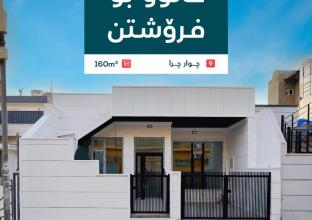 House For Sale 160m in Chwar Chra