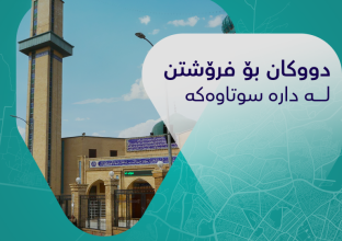 Commercial Property For Sale 20m In Bazar 