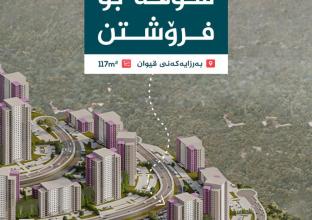 Apartment for Sale 117m2 in Qaiwan Height ( Zone C )