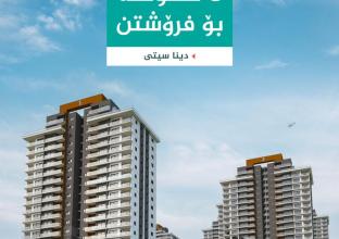 3 Apartments for Sale 160m2 in Dina City