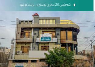 خانوو بۆ فرۆشتن 300م لە گەرەکی نوسەران