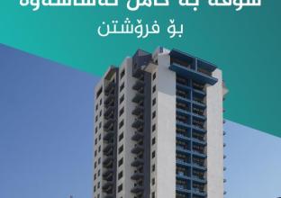  شقة للبيع 158م في ستي تاورز  