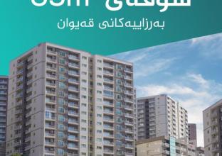 Apartment For Sale 65m in Qaiwan Height