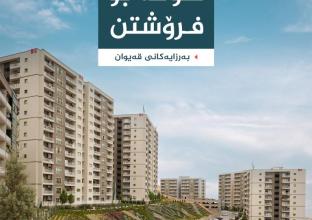 Apartment for Sale 220m2 in qaiwan hieghts