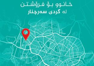 House for Sale in Serchnar