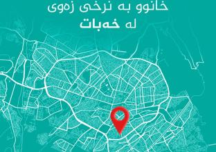 House for Sale 100m2 in Khabat