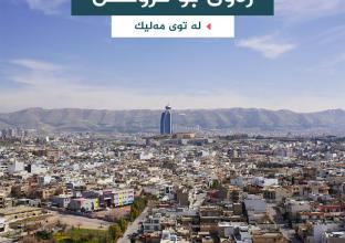 ارض للبيع 330م في توي مليك 