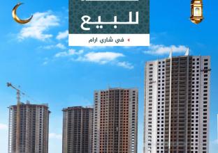 Aparment for Sale 175m in Aram City
