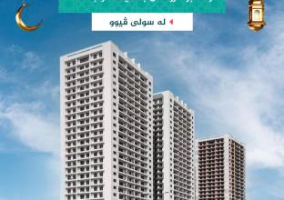 Apartment for Sale in Suli View