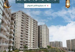 Apartment for Sale 156m in Qaiwan Heights