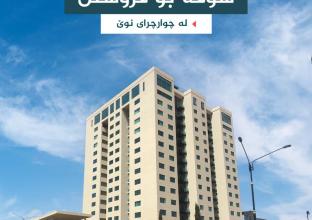 Apartment for Sale 120m in Chwarchray nwe