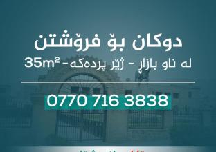 محل للبيع ٣٥م فیج