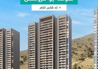 Amartment For Sale 202m in Aram City