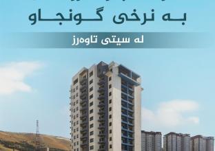 Apartment For Sale 158m in City Towers