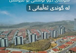 Apartment For Sale 120m in Gundy Almany