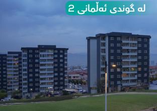 Apartment For Sale 120m in Gundy Almany