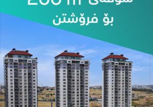 Apartment For Sale 200m in Darwaza City 
