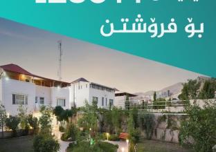 Villa For Sale 1250m In Heron