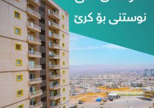 Apartment For Sale 180m in Qaiwan City