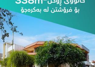 House For Sale 338m in Bakrajo 