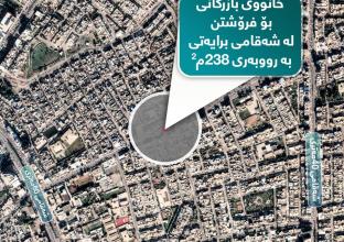 Commercial House For Sale 238m in Brayati 