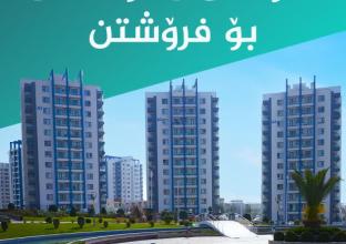 شقة للبيع  180م فى قيوان ستى