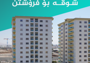 شوقە بۆ فرۆشتن لە دەروازە سیتی3