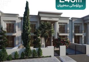 خانوو بۆ فرۆشتن 240م لە دیپلۆماتی سەفیران 