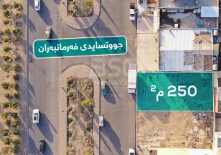 Land for Sale 250m in Farmanbaran