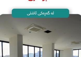 صالة تجارىة للايجار 270م فى أشتي