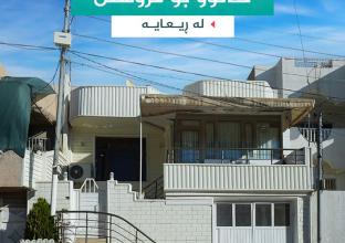 خانوو بۆ فرۆشتن ١١٢م لە ڕیعایە