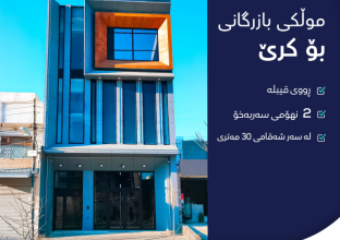 Commercial Property For Rent 180m in Qularasi