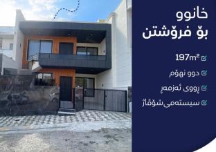 House For Sale 197m In reaya 