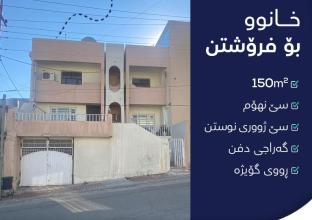 House For Sale 150m In Baranan