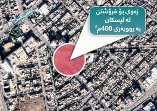 Commercial Land For Sale 400m in Eskan 