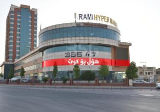 Full Floor for Rent 300m in Baz Roundabout