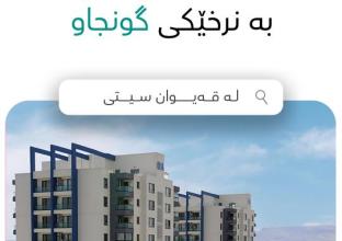 شقة للبيع  180م فى قيوان ستى