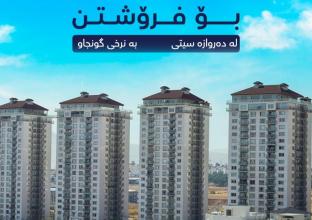  شقة للبيع 90م فى دەوازە ستی  