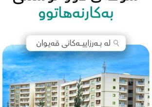 Apartment For Sale 105m IN Qaiwan Heights